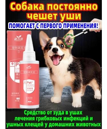 Ear drops for dogs and cats 120 ml