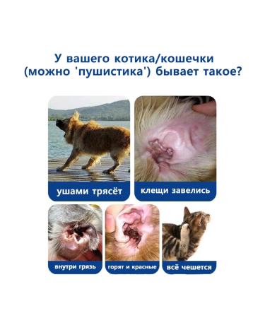 Ear drops for dogs and cats 120 ml - Buy Online on GoSupps.com
