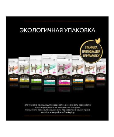 Pro Plan veterinary diets Dry food for GastroinTestinal cats for gastrointestinal tract 1.5 kg - Buy Online on GoSupps.com