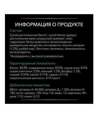 Pro Plan veterinary diets Dry food for GastroinTestinal cats for gastrointestinal tract 1.5 kg - Buy Online on GoSupps.com