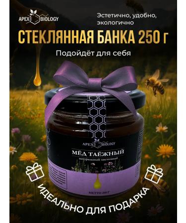 APEX BIOLOGY Honey natural taiga Altai useful product 250g - Buy Online on GoSupps.com