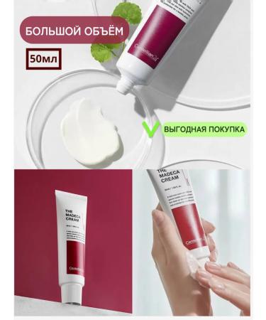 Centellian24 Anti -aging cream The Madeca Cream Season 6 - Buy Online on GoSupps.com