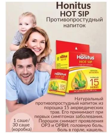 Dabur Honitus Hot SIP Harbow collection from colds coughing 5 Sasha - Buy Online on GoSupps.com