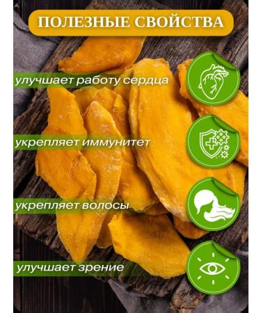 Boni Home Dried mango without sugar natural 1 kg - Buy Online on GoSupps.com