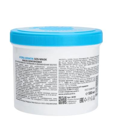 Aravia Professional Keratin mask for intense food and hair - Buy Online on GoSupps.com
