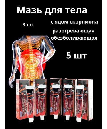 LA Chinese cream warming up for muscle analgesic