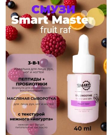 Smart Master Smart Smart