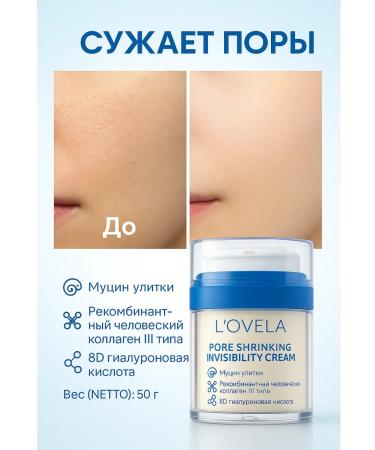 LOVELA L Vela Facial Cream is a narrowing pore 50 g - Buy Online on GoSupps.com