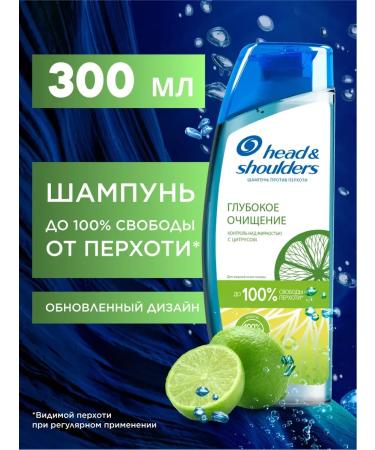 Head & Shoulders Hair shampoo from dandruff deep cleansing 300 ml