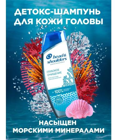 Head & Shoulders Hair shampoo from dandruff with marine minerals 300 ml - Buy Online on GoSupps.com