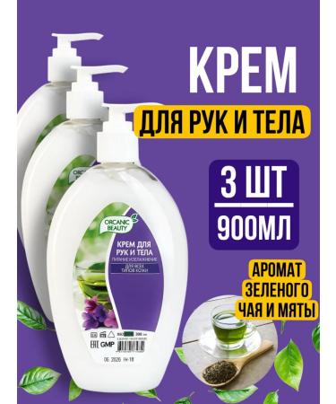 Good choice Moisturizing face gel for face and body perfumed 900ml