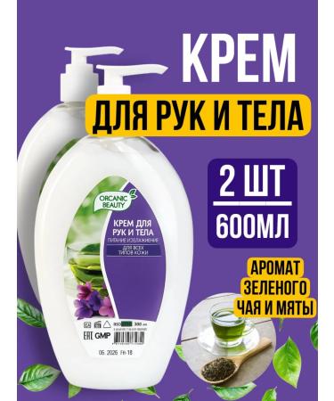 Good choice Moisturizing face gel for face and body perfumed 600ml