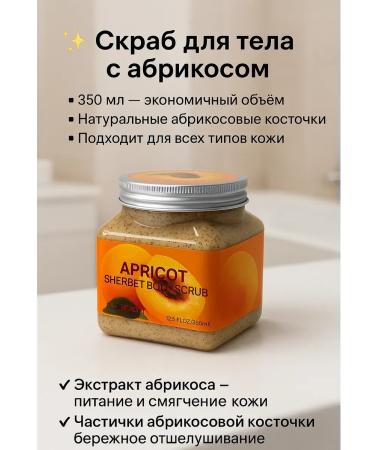 niso Body scrub apricot moisturizing exfoliation - Buy Online on GoSupps.com