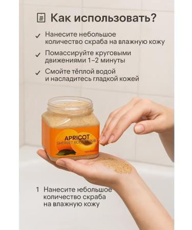 niso Body scrub apricot moisturizing exfoliation - Buy Online on GoSupps.com
