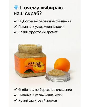 niso Body scrub apricot moisturizing exfoliation - Buy Online on GoSupps.com