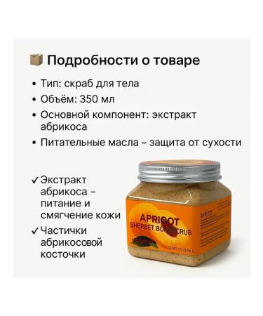 niso Body scrub apricot moisturizing exfoliation - Buy Online on GoSupps.com