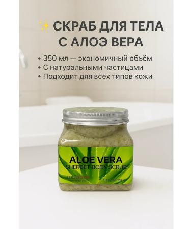 niso Body scrub with aloe vera moisturization