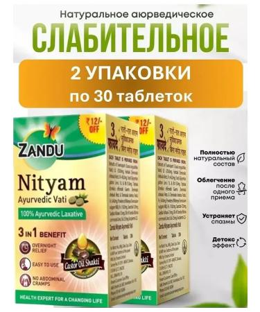 Zandu Laxative Nityam Ayurvedic Vati Ayurvedic 60 tab
