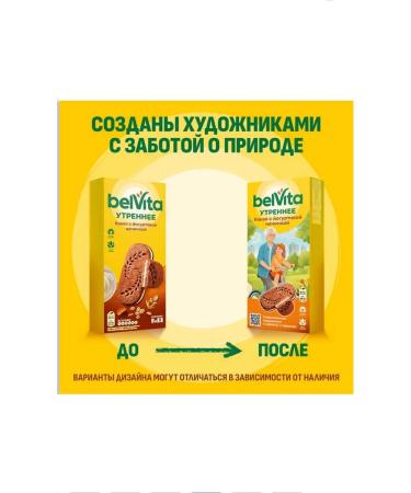 BELVITA Morning Belvita cookies morning cocoa with yogurt filling - Buy Online on GoSupps.com