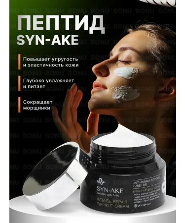 LUZI COSMETICS Syn-Ake Anti-Aging Face Cream with Snake Venom (2 pcs) - Buy Online on GoSupps.com