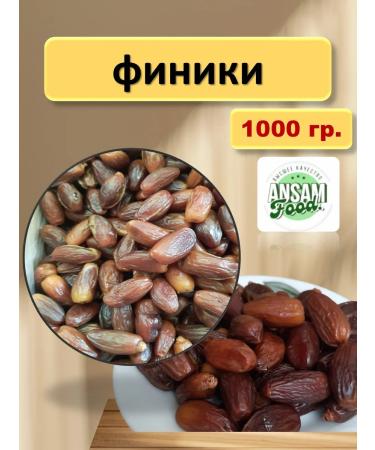 Algerian dates 1 kg