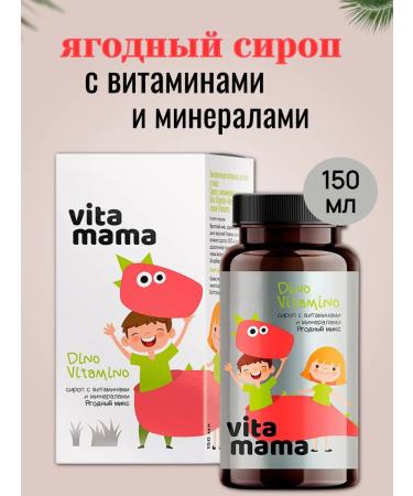 Health from Siberia Dino Vitamino berry syrup with vitamins and minerals
