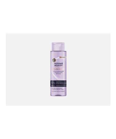 Black Pearl Pereeling Expert exfoliating Loton