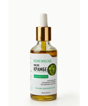 Cosmetic KRAMBE for Facial Body and Hair 50 ml