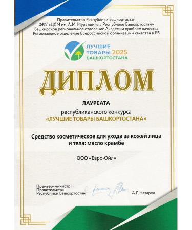 Cosmetic KRAMBE for Facial Body and Hair 50 ml - Buy Online on GoSupps.com