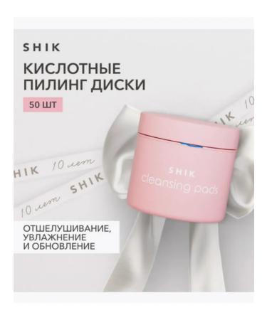SOHHO Pedis peel pades cleansing