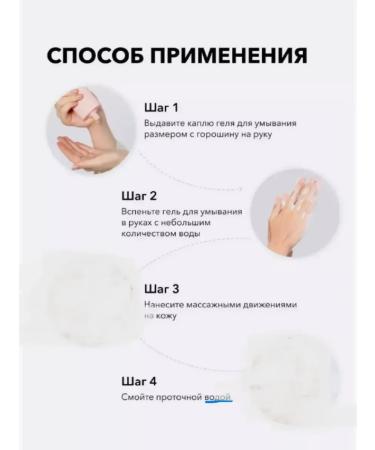SOHHO Gel to wash the face with prebiotics - Buy Online on GoSupps.com