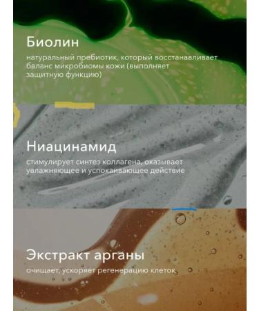 SOHHO Gel to wash the face with prebiotics - Buy Online on GoSupps.com
