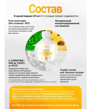 Positive Nutrition L-carnitine with aloy pineapple - Buy Online on GoSupps.com