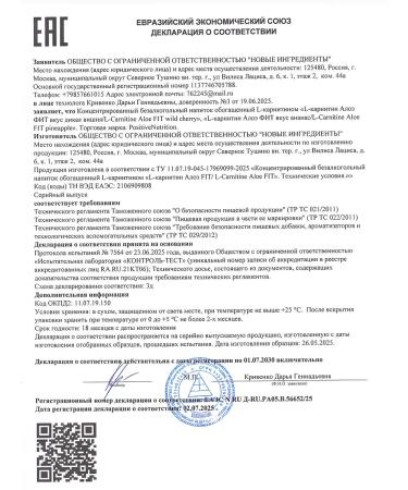 Positive Nutrition L-carnitine with aloy pineapple - Buy Online on GoSupps.com