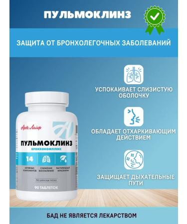 Art Life Puloklokins Bronchokompleks Artlife - Buy Online on GoSupps.com