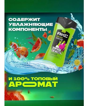 AKC Shower gel 3 in 1 male 250 ml - Buy Online on GoSupps.com