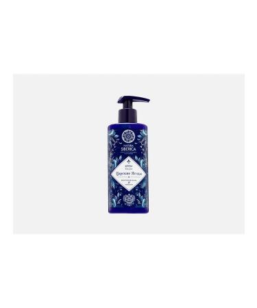 Hand cream royal berries