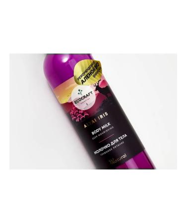 ECOCRAFT Natural body milk Altai Iris - Buy Online on GoSupps.com
