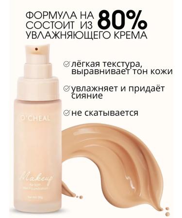 Cream Tonal for the face o'Cheal tone 02 - Buy Online on GoSupps.com