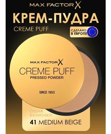 MAX FACTOR Compact powder Creme Puff tone 41 Medium Beige
