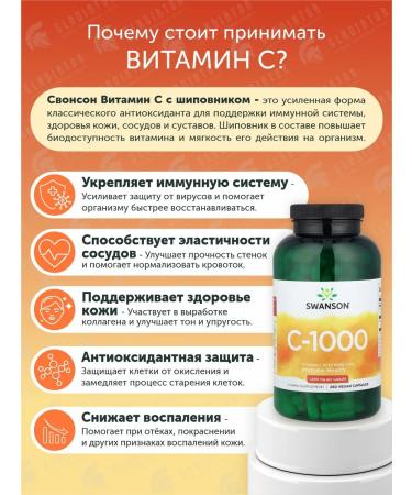 Swanson Vitamin C 1000 mg 250 capsules - Buy Online on GoSupps.com