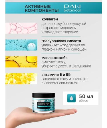 Raw Botanical Face cream moisturizing anti -aging with peptides - Buy Online on GoSupps.com