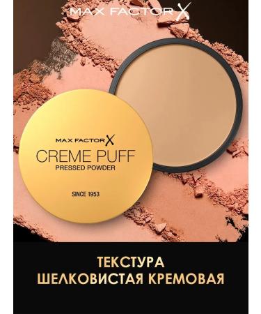 MAX FACTOR Compact powder Creme Puff tone 75 Golden - Buy Online on GoSupps.com