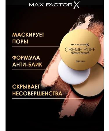 MAX FACTOR Compact powder Creme Puff tone 75 Golden - Buy Online on GoSupps.com