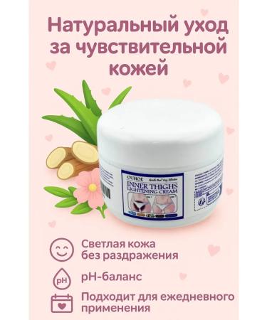 TIA Cream for lightening the zone of bikini and buttocks 3 pcs - Buy Online on GoSupps.com