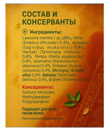 VLCC Henna for hair 120 g - Buy Online on GoSupps.com