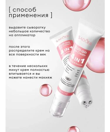 SADOER OFFICIAL Skin cream around the eyes with a rolller - Buy Online on GoSupps.com