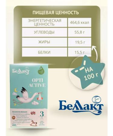 Bellakt Dairy Children's mixture Opti Active 3 for 1 year - Buy Online on GoSupps.com