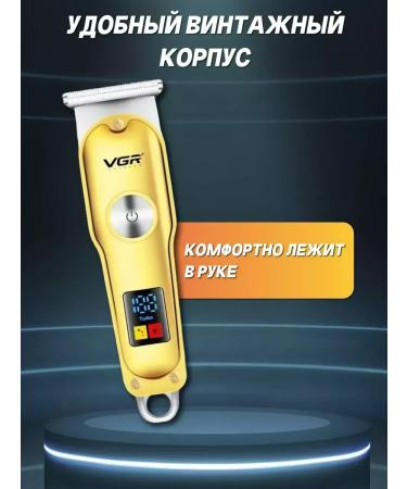 VGR Powerful trimmer for stylish care - Buy Online on GoSupps.com