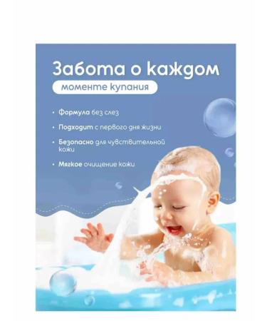 BEBBLE Baby shampoo for hair and body for newborns 0+ 400 ml - Buy Online on GoSupps.com